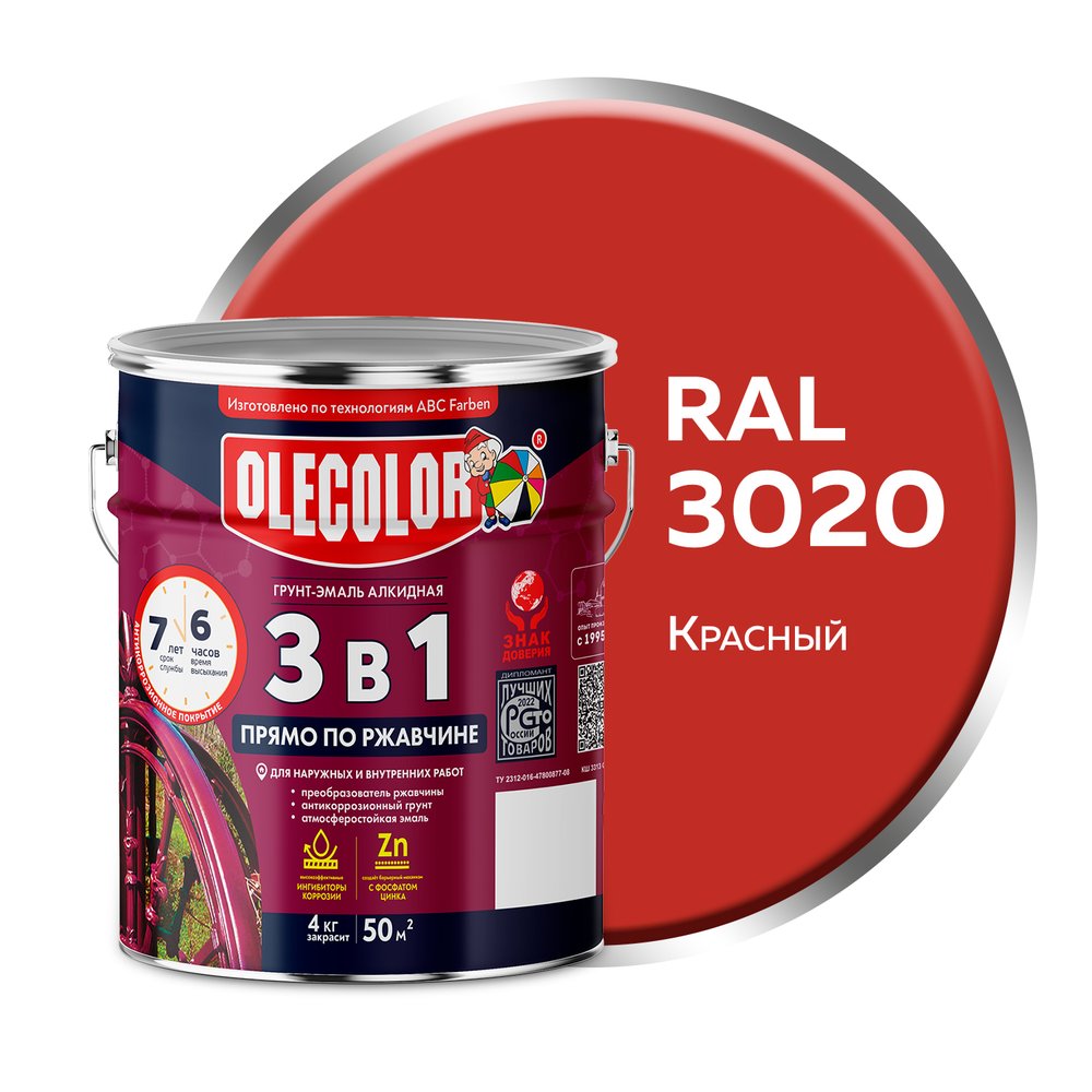Грунт-эмаль по ржавчине Olecolor 3 в 1 красный 3020 (4 кг) 4300008519