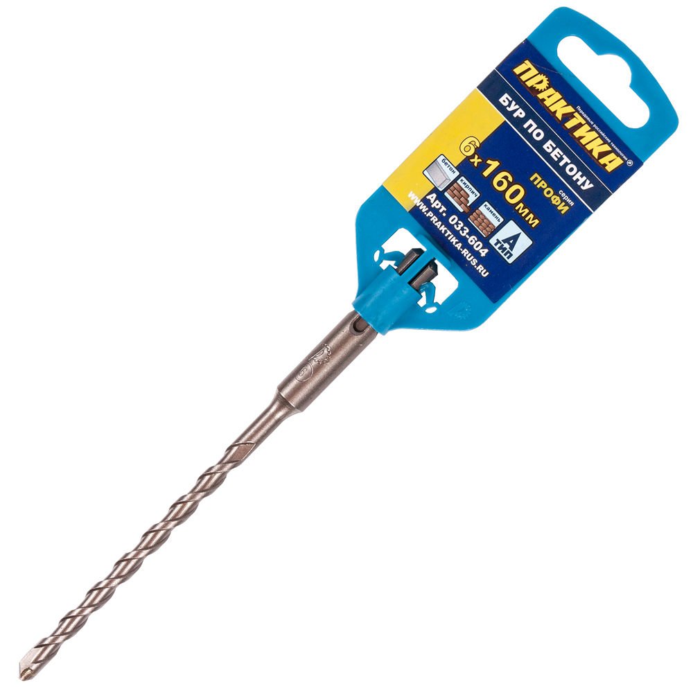 Бур по бетону серия Профи (6х160 мм, SDS-plus) ПРАКТИКА 033-604