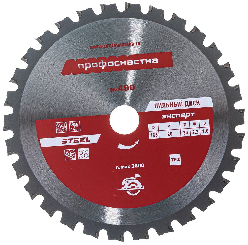 Диск пильный по стали Эксперт № 490 (165x16/20 мм, Z30, TFZ 0, STEEL) ПрофОснастка 60401010