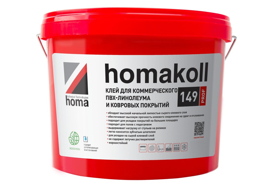 Клей для коммерческих ПВХ покрытий Homakoll 149 PROF 12 кг, водно-дисперсионный 4680136700652