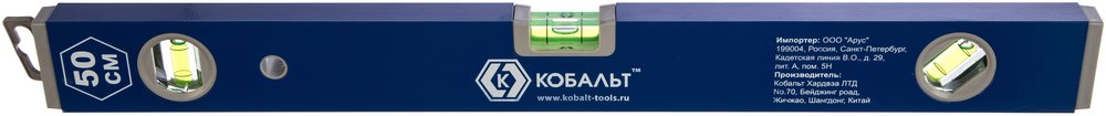 Строительный уровень КОБАЛЬТ Комфорт 500 мм 242-977