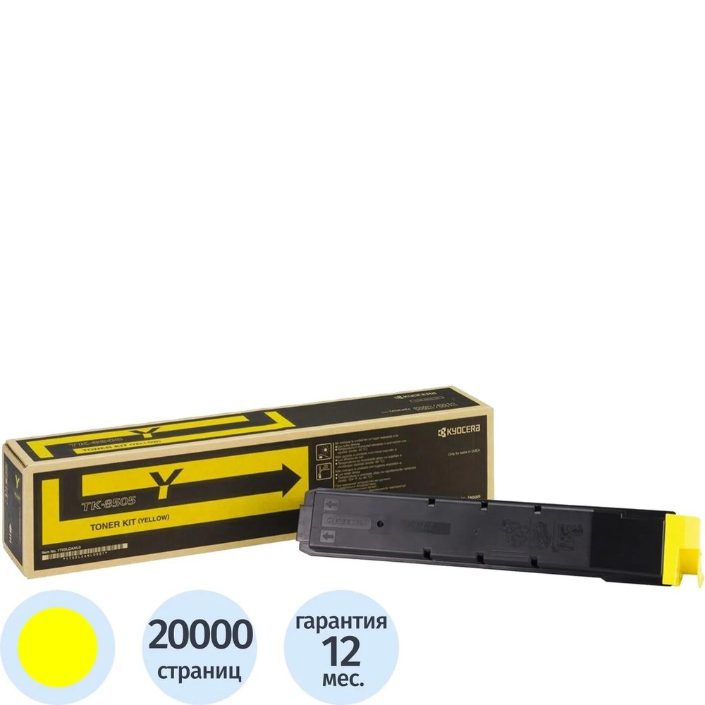 Тонер-картридж Kyocera TK-8505Y жел. для TASKalfa 4550ci