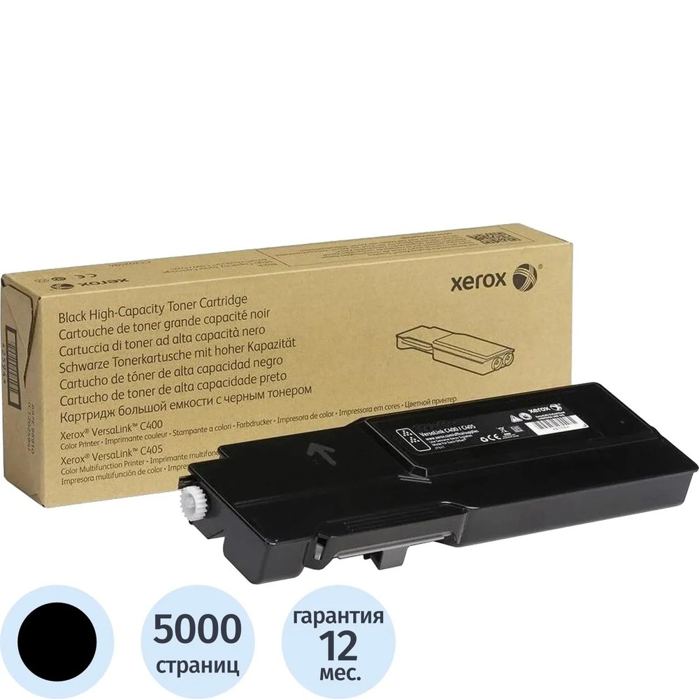 Картридж лазерный Xerox 106R03520 чер. для C400/C405