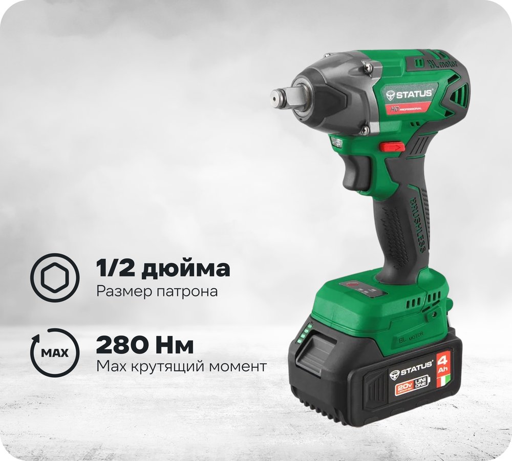 Бесщеточный ударный аккумуляторный гайковерт STATUS UniOne CTW 24HLi 07410401