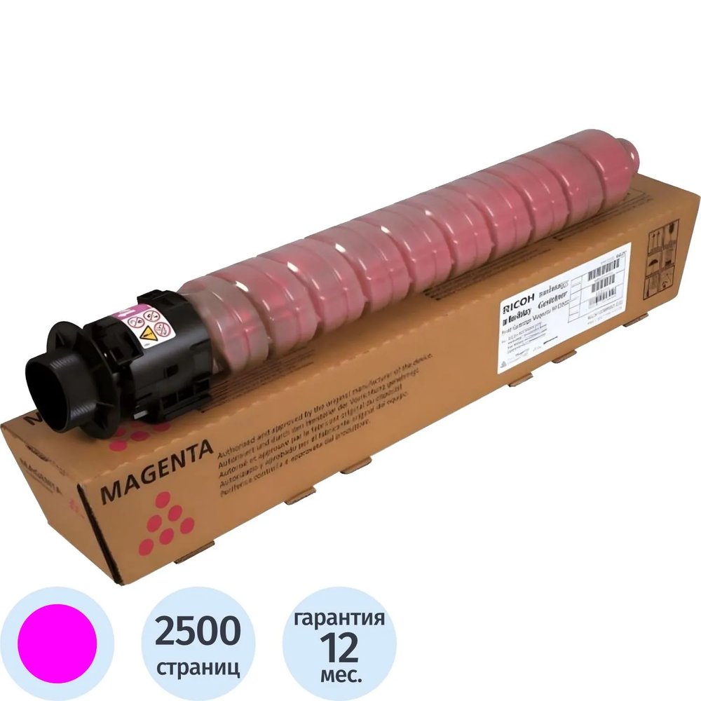 Тонер Ricoh M C2000L (842460) пурпурный стандартный (2,5К)