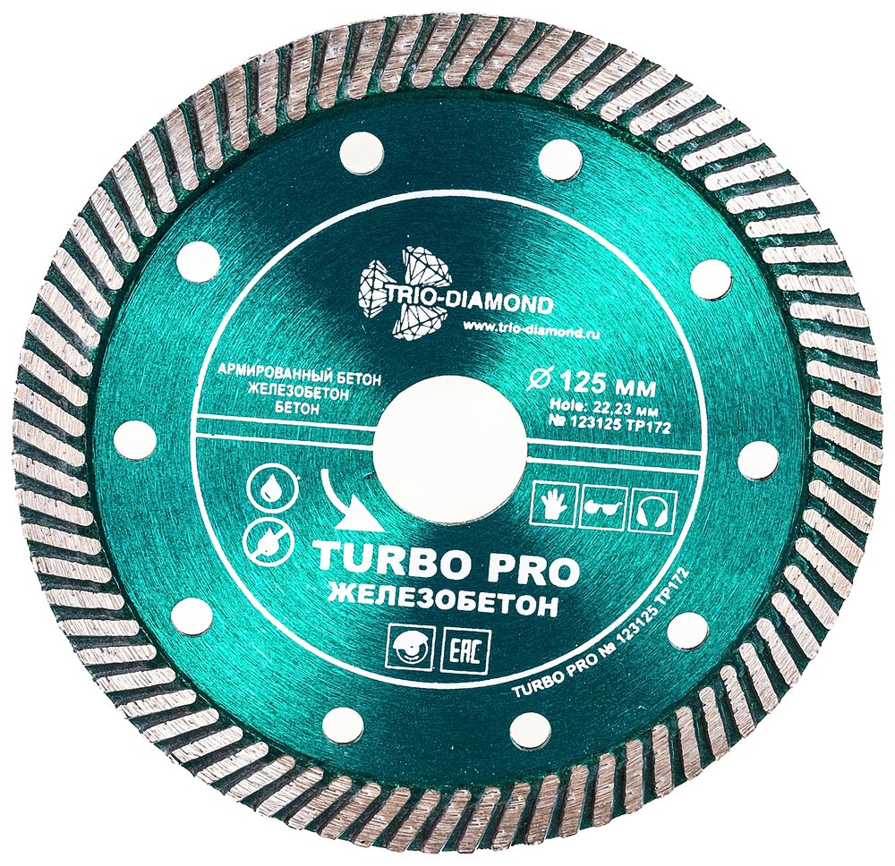 Диск алмазный отрезной TRIO-DIAMOND 125x22.23 Turbo PRO Железобетон TP172