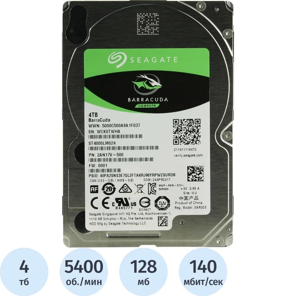 Жесткий диск Seagate 4TB, SATA, 5400rpm, 128MB(ST4000LM024)