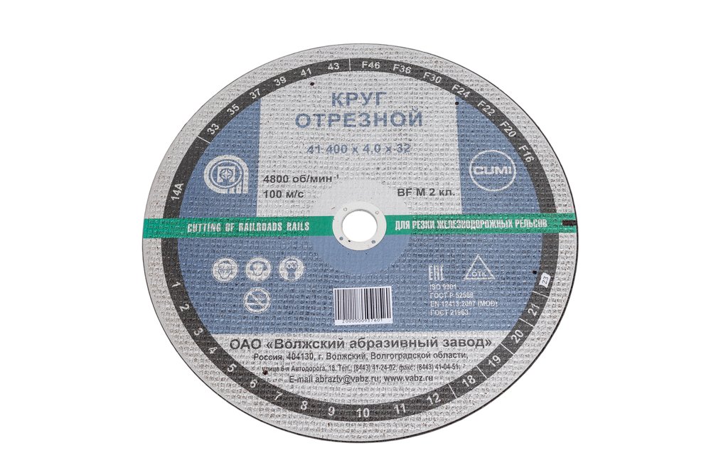 Круг отрезной по ж/д рельсам 41 400x4х32 мм, 14А, F24, BF M ОАО Волжский абразивный завод Н0188525 УП-00212340