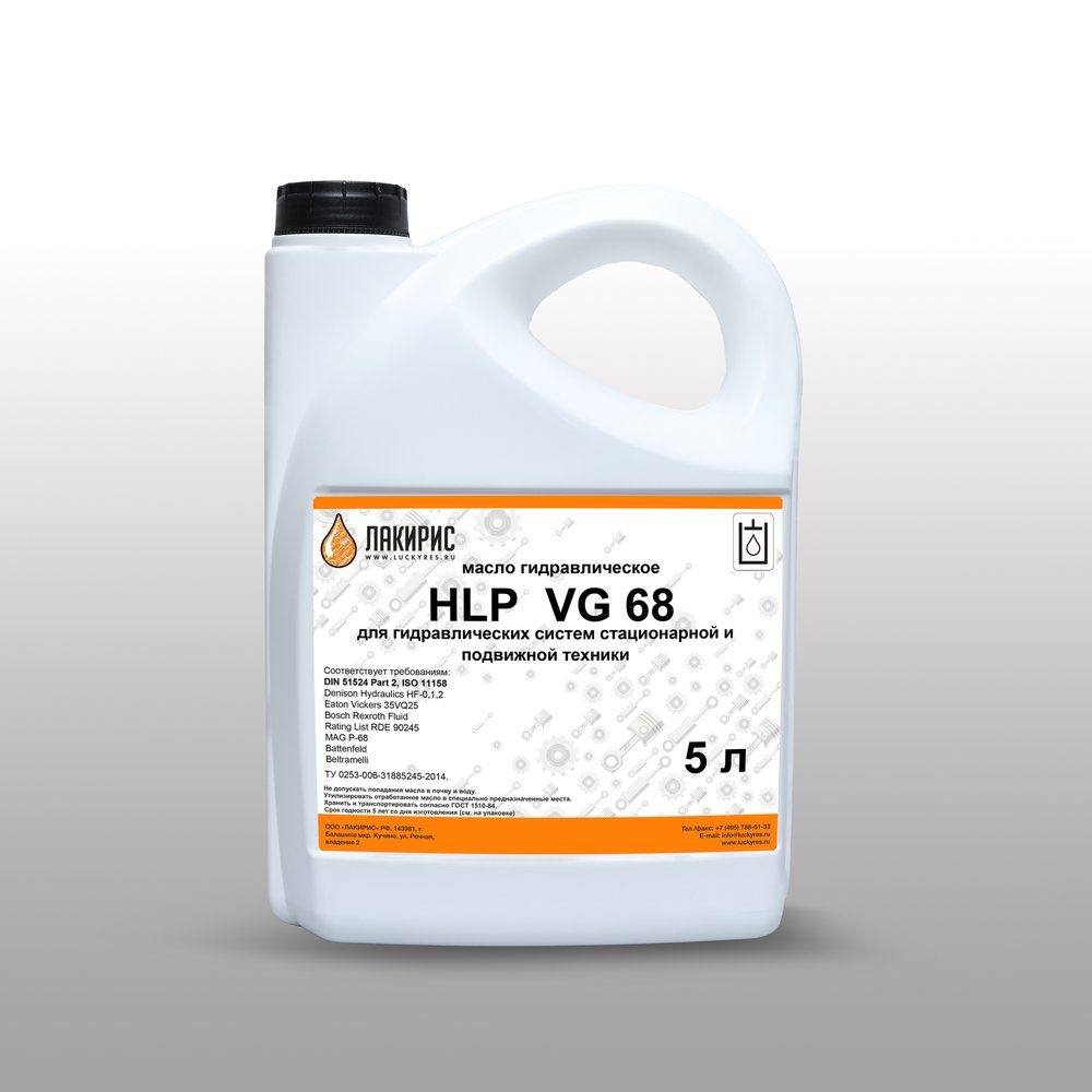 Гидравлическое масло HLP ISO VG 68 5 л Лакирис 55564539