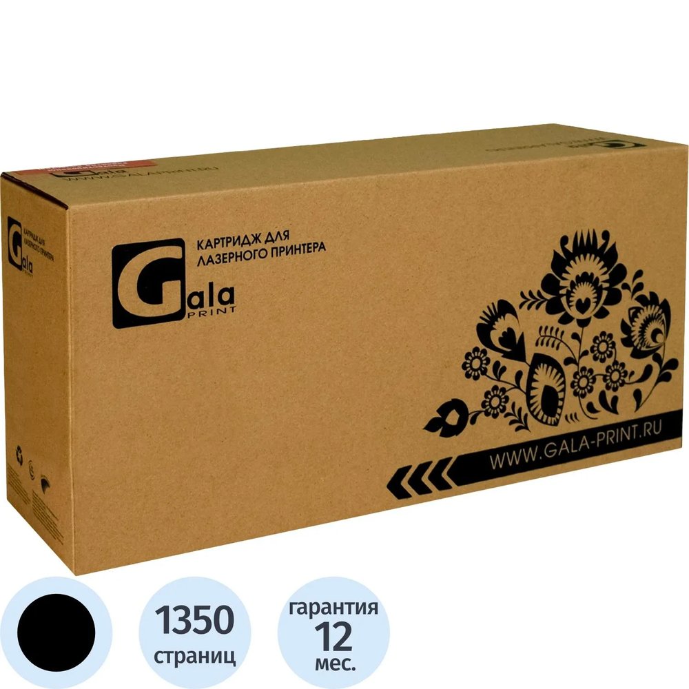 Картридж лазерный GalaPrint 067BK чер.для Canon LBP631Cw/LBP633Cdw