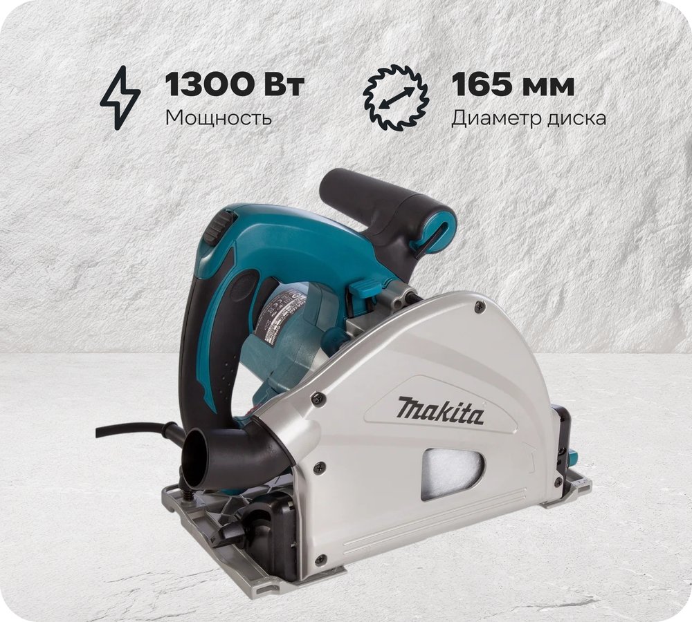 Пила погружная дисковая Makita SP 6000