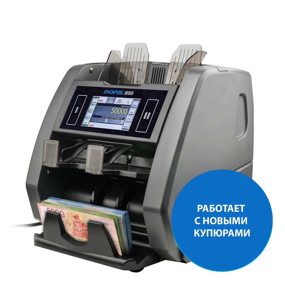 Счетчик банкнот двухкарманный DORS 800 S1 FRZ-044676
