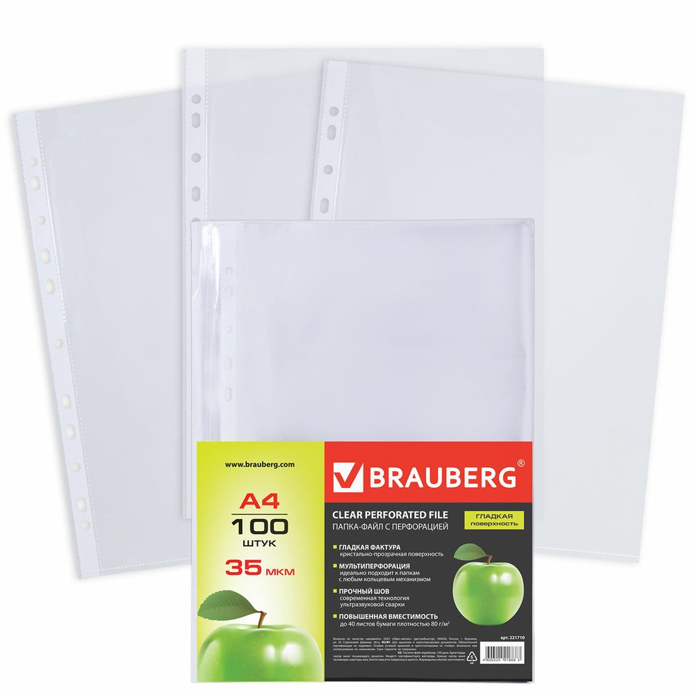 Перфорированные папки-файлы BRAUBERG Яблоко А4, комплект 100 шт, гладкие, 35 мкм 221710