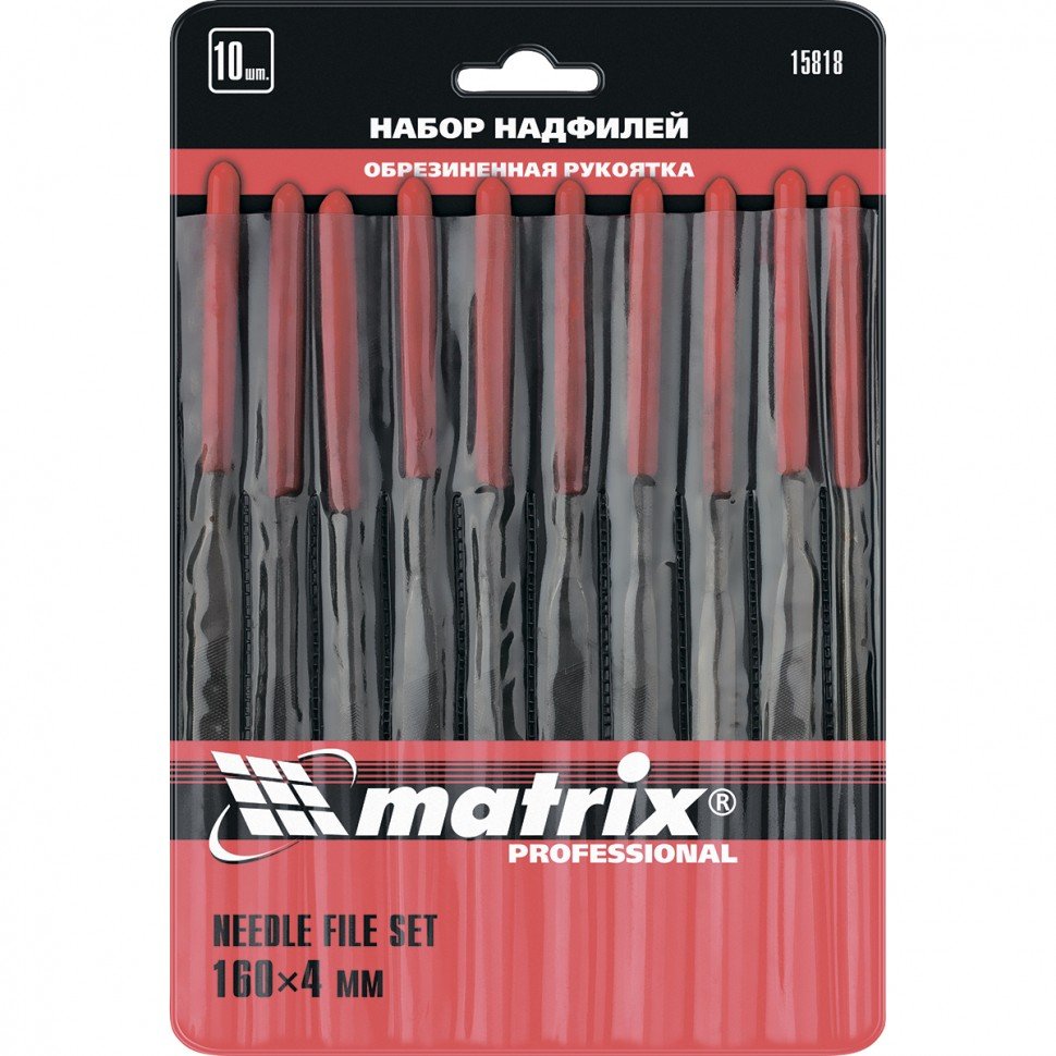 Набор надфилей MATRIX 160x4 мм, обрезиненные рукоятки, 10 шт. 15818