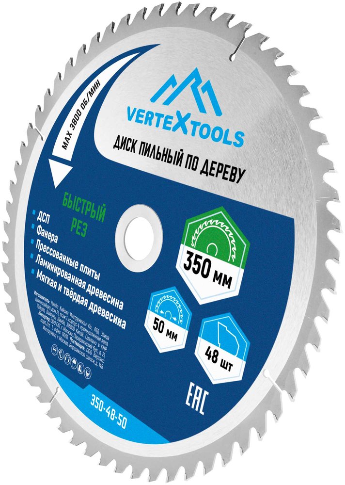 Диск пильный по дереву (350х50-32 мм, 48 зубов) Vertextools 350-48-50