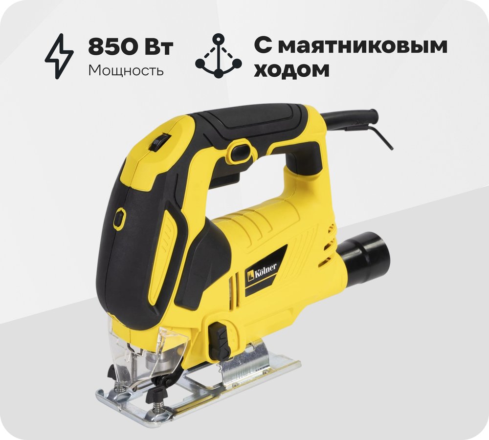 Электрический лобзик Kolner KJS 850VL 8031200226