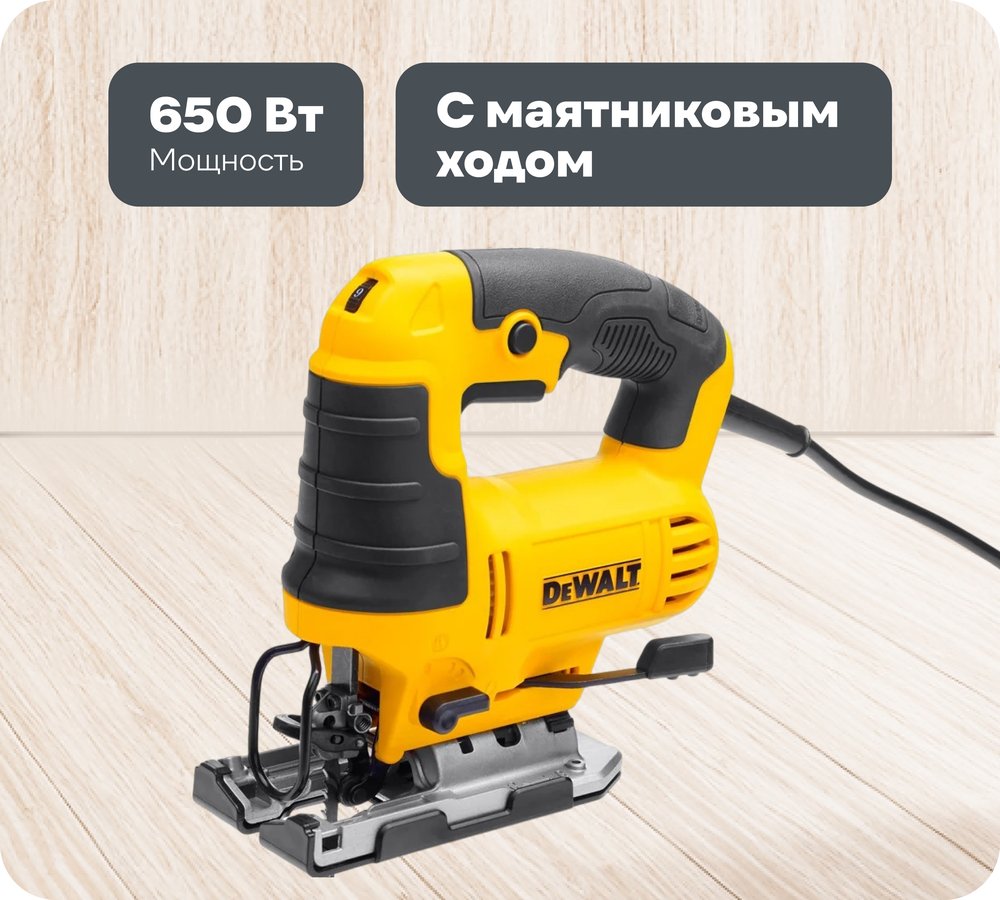 Лобзик Dewalt 650Вт, 85мм, 500-3200ход/мин DWE349-QS