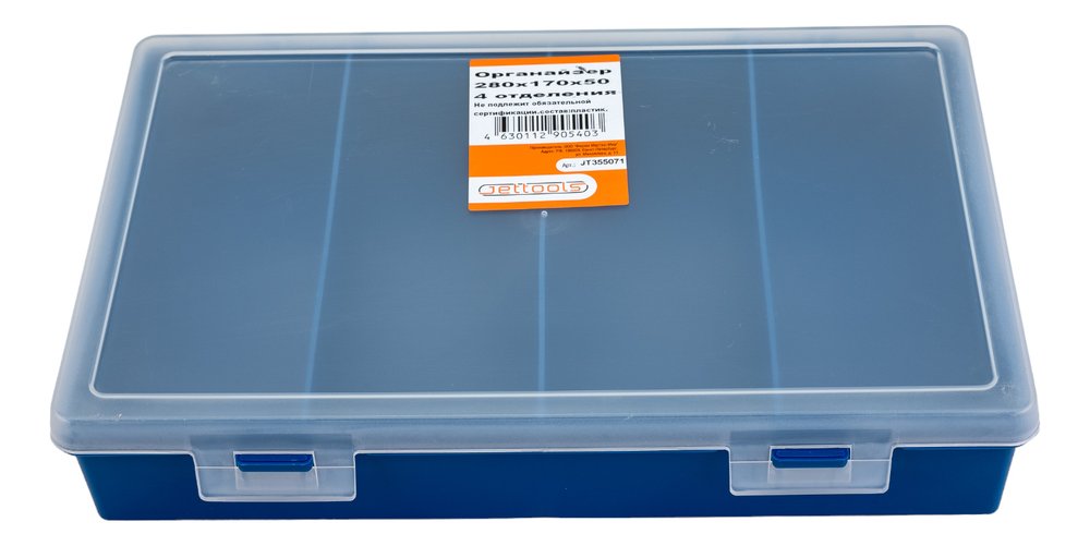 Органайзер JETTOOLS 280x185x50 мм, 4 отделения JT355071