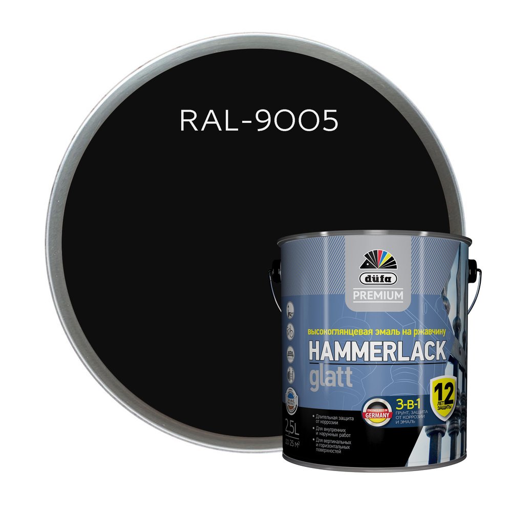 Эмаль на ржавчину Dufa Premium HAMMERLACK гладкая, RAL 9005 черный 2,5 л Н0000004455