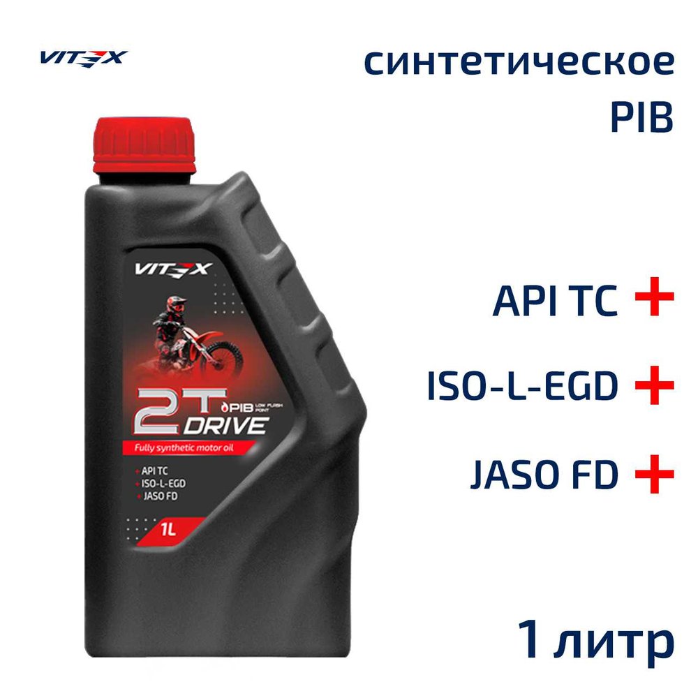 Синтетическое моторное масло для мотоциклов и мототехники Drive 2T PIB API TC, ISO-L-EGD, JASO FD VITEX v349801