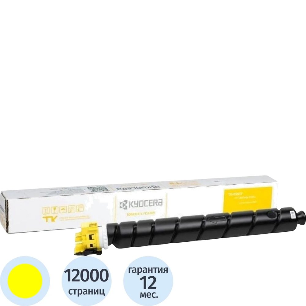 Тонер-картридж Kyocera TK-8365Y желтый для TASKalfa 2554ci/1T02YPANL0