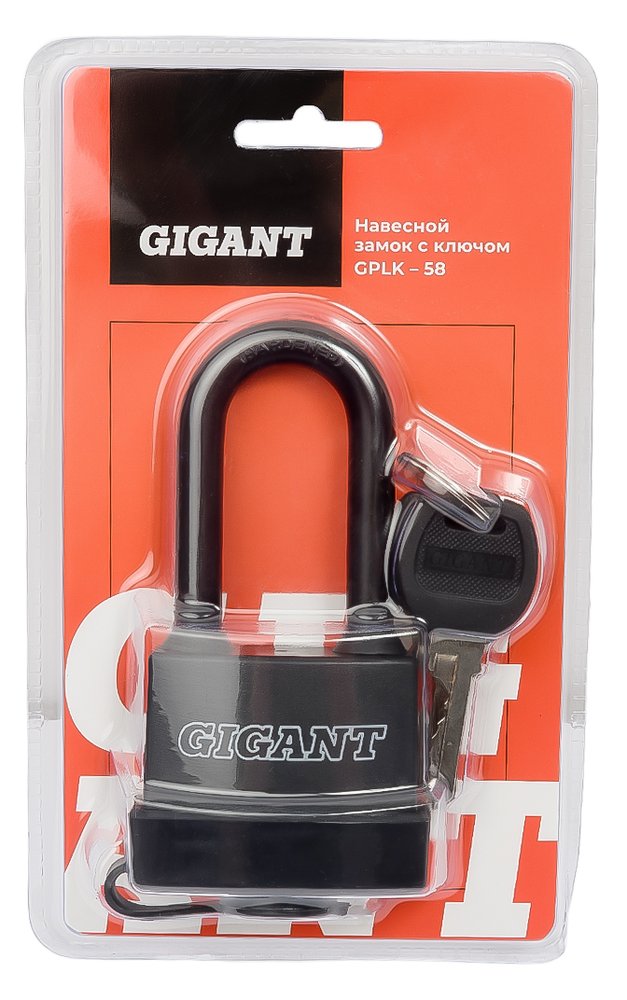 Навесной замок с ключом Gigant d=9,5 мм GPLK-58