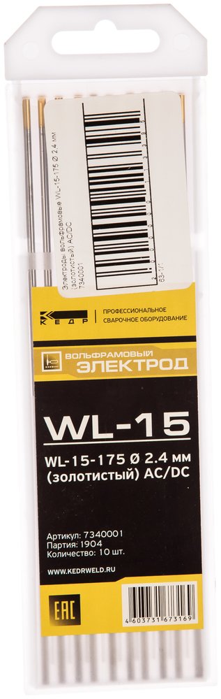 Электрод вольфрамовый WL-15-175 (10 шт, 2.4 мм, золотистый, AC/DC) Кедр 7340001