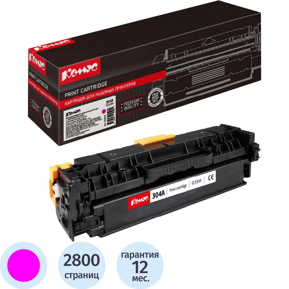 Картридж лазерный Комус 304A CC533A пур. для HP LaserJet CP2025