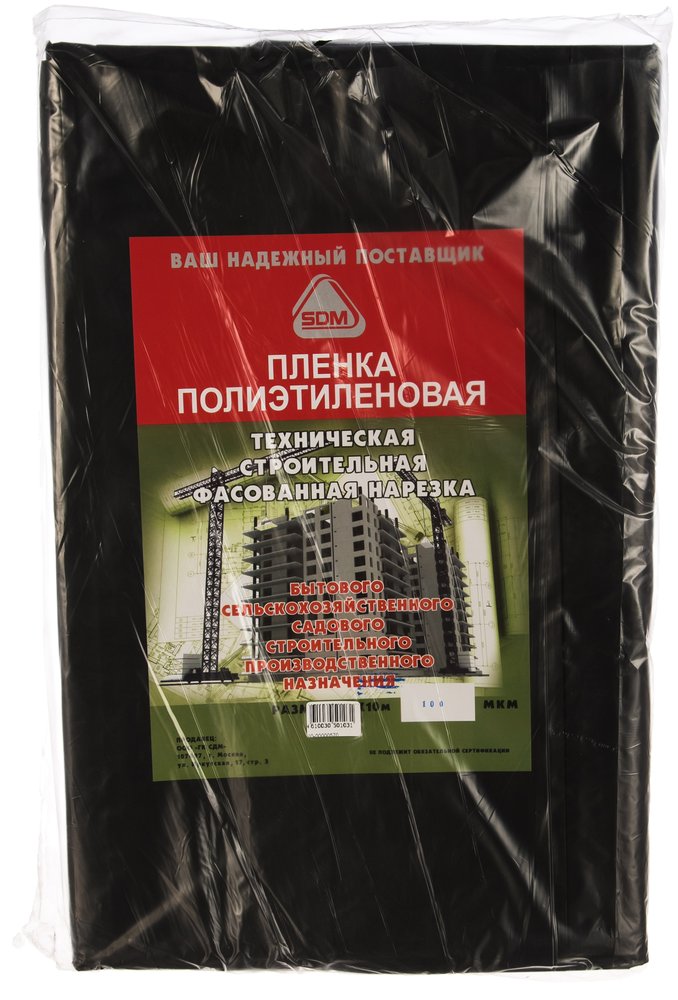 Пленка полиэтиленовая техническая (100 мкм, 3х10 м) SDM 0570