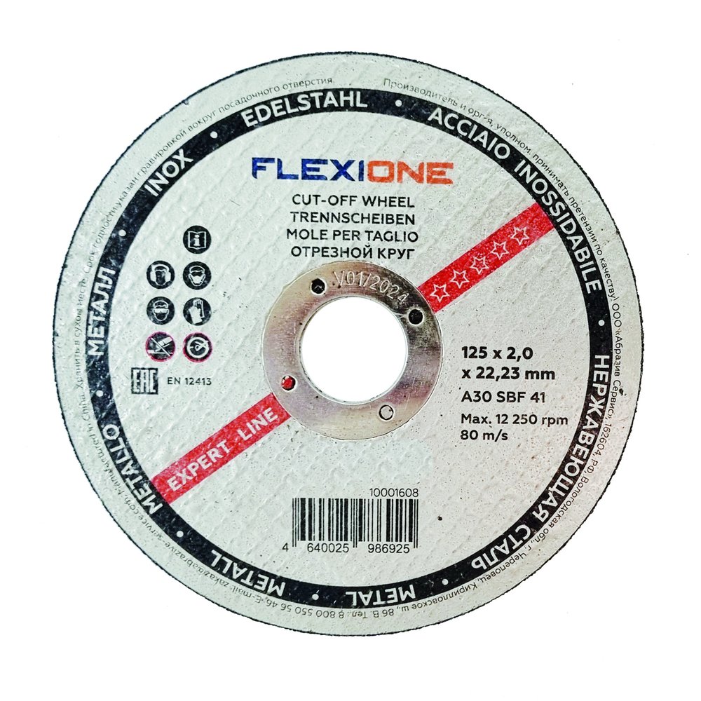 Отрезной круг по металлу/нержавейке тип 41 Expert 125x2х22.23 мм Flexione 10001608