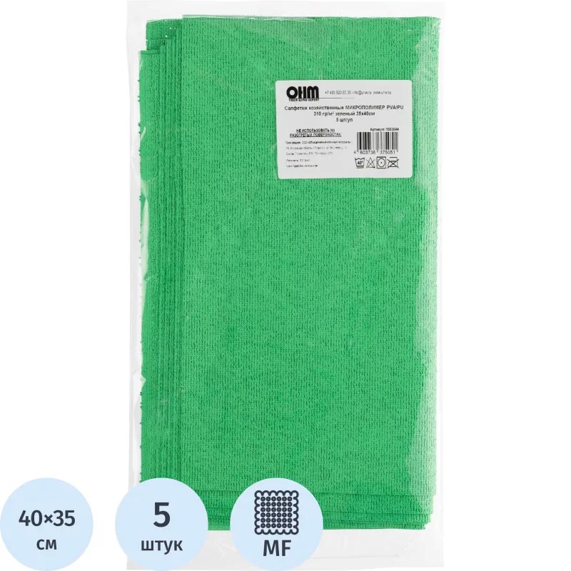 Салфетка хозяйственная микрополимер PVA/PU 35х40 310 г/м2 зеленый 5 шт/уп