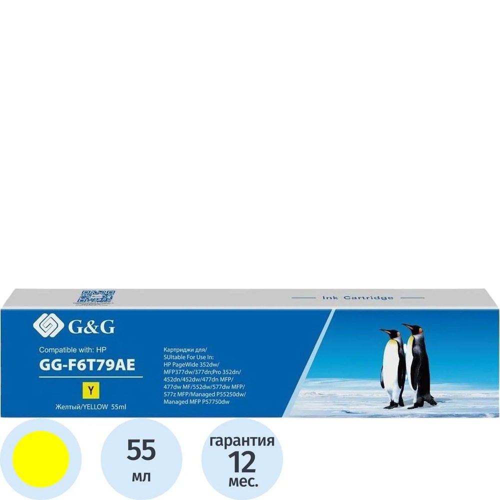 Картридж струйный G&G 913A F6T79AE жел.  для HP PW 352dw/377dw