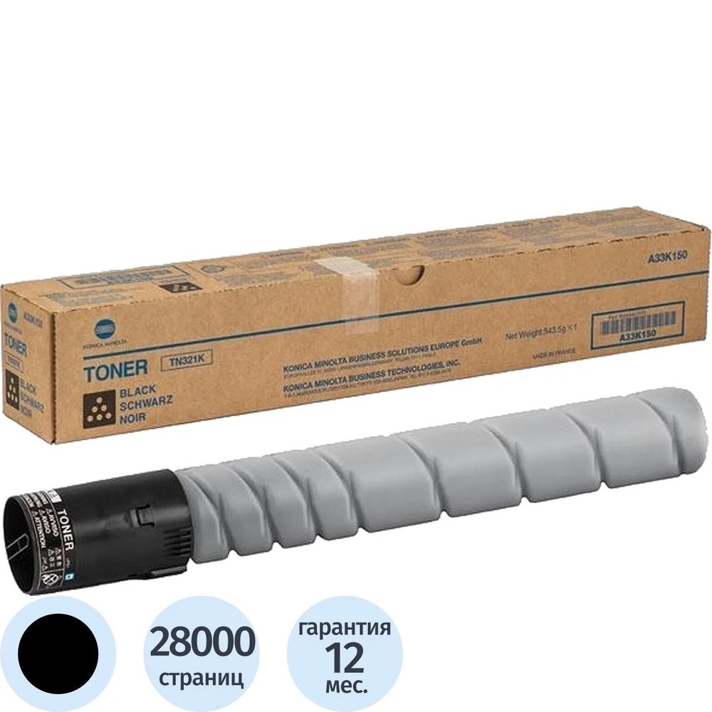 Тонер картридж Konica Minolta TN-324K чер. для bizhub  C258/308 (A8DA150)