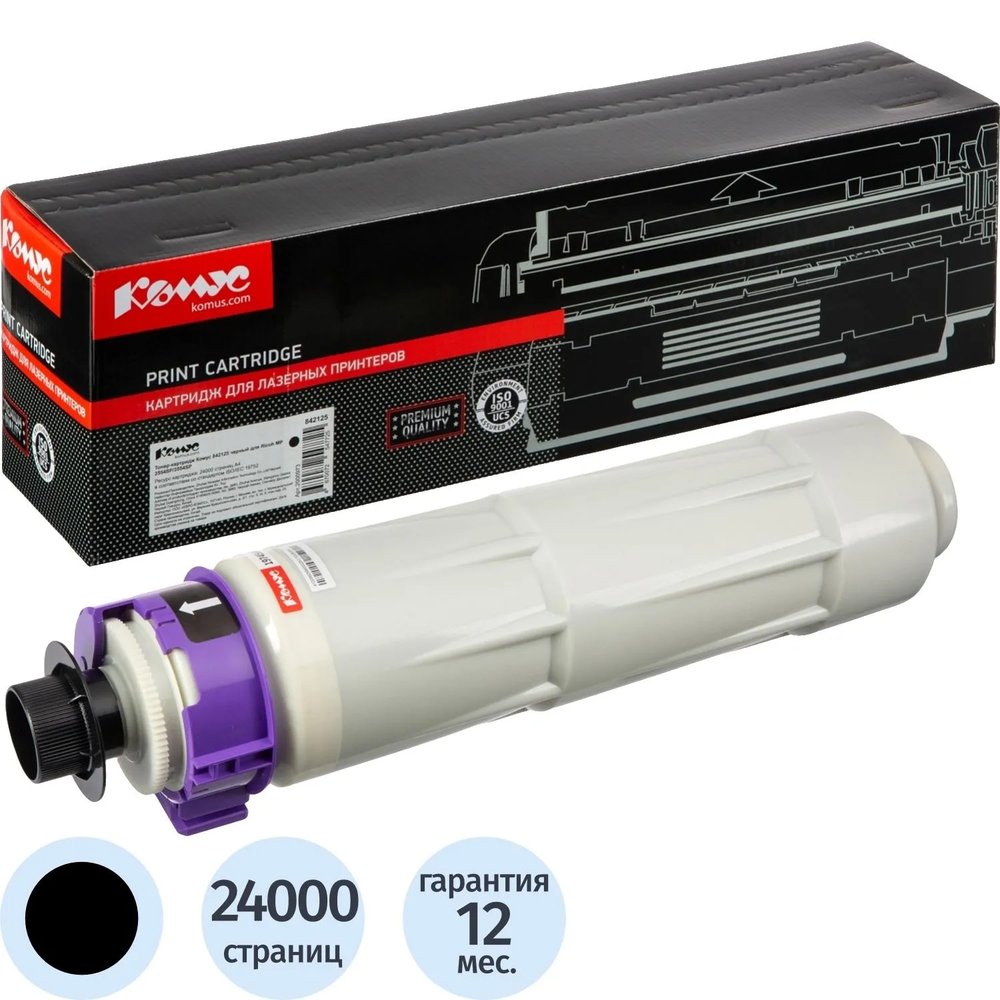 Тонер-картридж Комус 842125 чер. для Ricoh MP 2554SP/3554SP