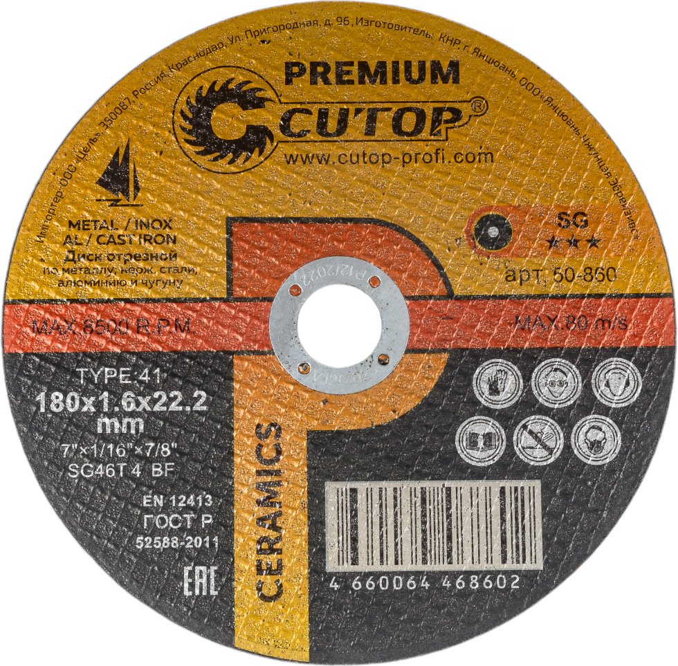 Диск отрезной по металлу, нержавеющей стали и чугуну CERAMICS, серия Premium, T41-180x1.6x22.2 мм CUTOP 50-860