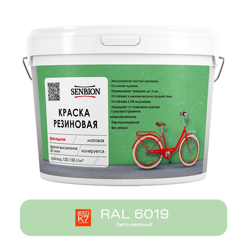Резиновая фасадная краска SENBION RAL 6019, пастельно-зеленый, 1.3 кг SBC-21/6019