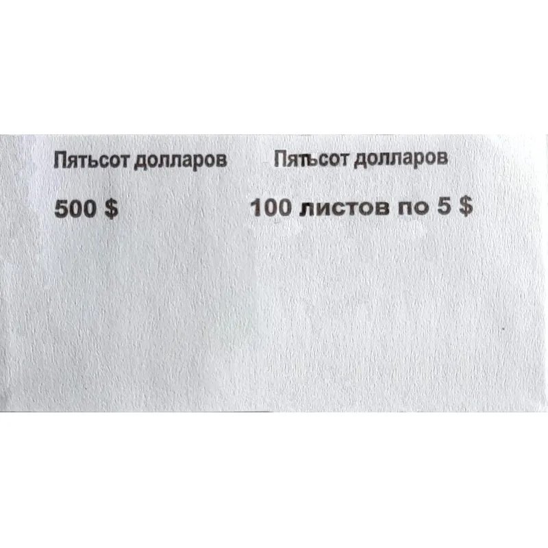 Кольцо бандерольное номинал 5 долларов, упаковка (500шт.)
