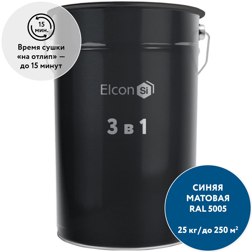 Грунт-эмаль по ржавчине  3 в 1 Elcon синий,  (RAL 5005) 25 кг 00-00461411