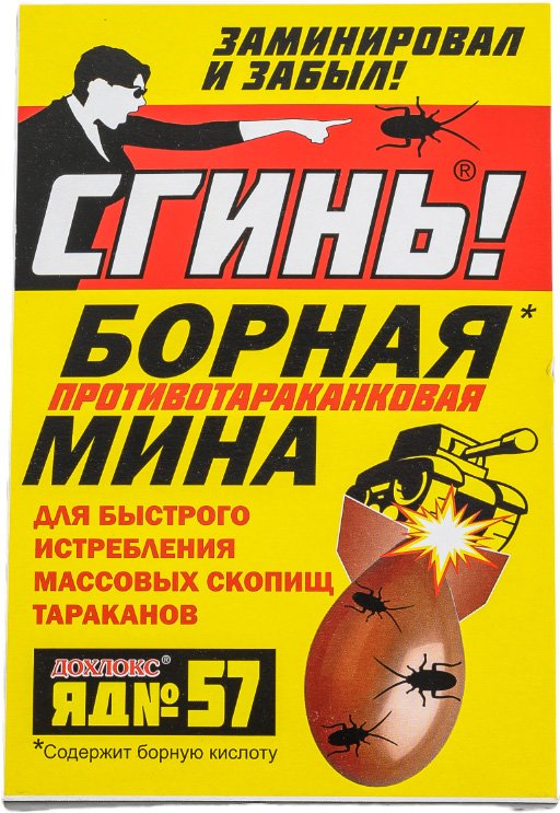 Борная мина от тараканов СГИНЬ! № 57 1 шт. 19010