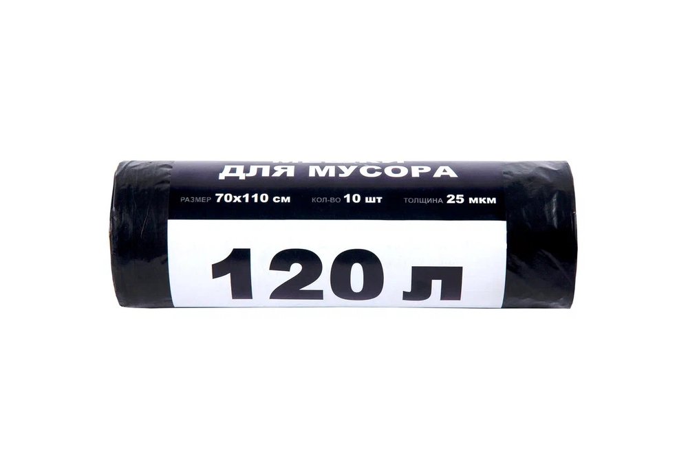 Мешки для мусора 120 л, 70x110 см, 25 мкм, 10 шт/рул Джамбо 113206