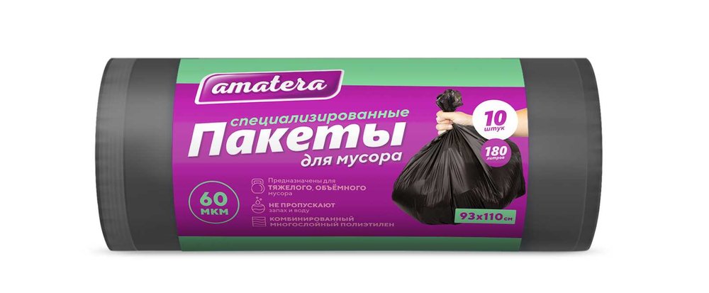 Специализированные пакеты для мусора Amatera 180 размер 93x110 10шт AMA2107