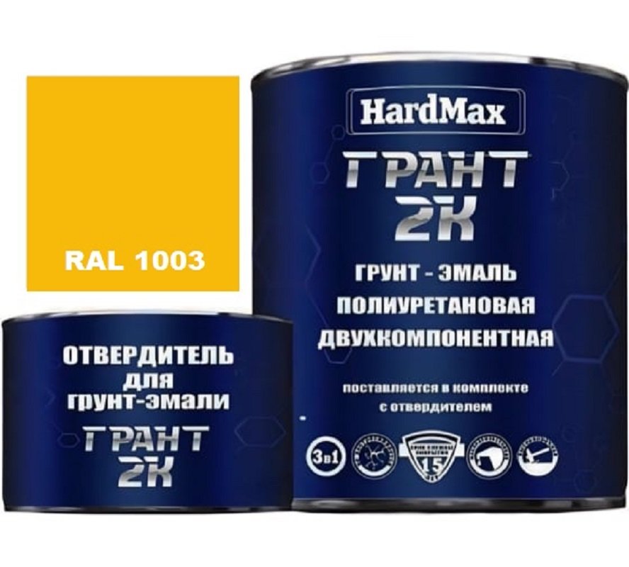 Грунт-эмаль полиуретановая HardMax двухкомпонентная ГРАНТ 2К/GRANT 2 K RAL 1003 Сигнальный желтый (комплект 2,19 кг) 4690417106158