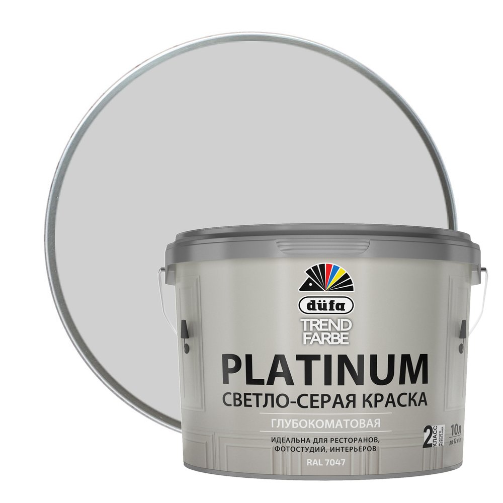 ВД краска Dufa TREND FARBE PLATINUM, RAL 7047 (светло-серая) 10л МП00-011721