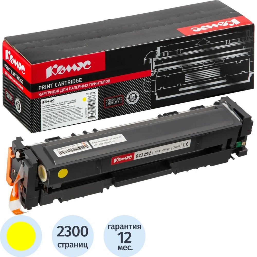 Картридж лазерный Комус CF402X жел. пов.емк. для HP LJ M252/M277