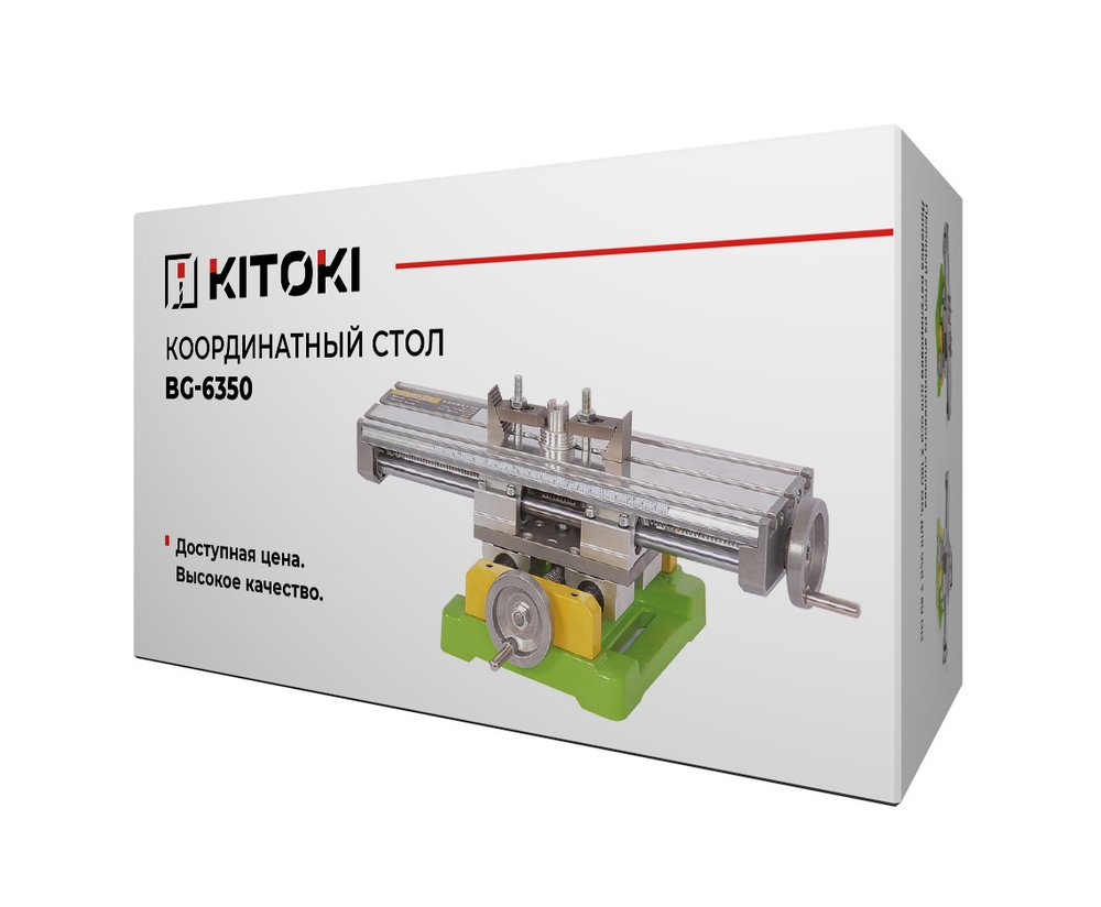 Координатный стол BG-6350 350х100 мм KITOKI М7746576