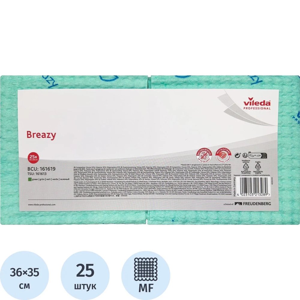 Салфетки хозяйственные Vileda Professional Бризи 36х35 зелен 25шт/уп 161619