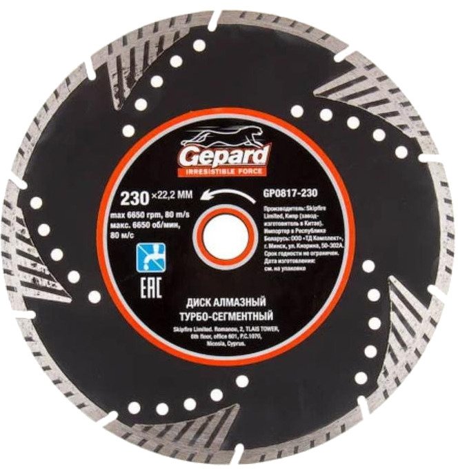 Круг алмазный турбо-сегментный 230x22 мм Gepard GP0817-230
