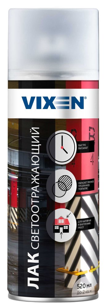 Светоотражающий лак Vixen (аэрозоль, 520 мл) VX55005