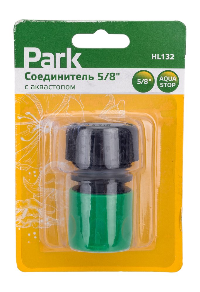 Соединитель с аквастопом HL132 5/8 Park 330073