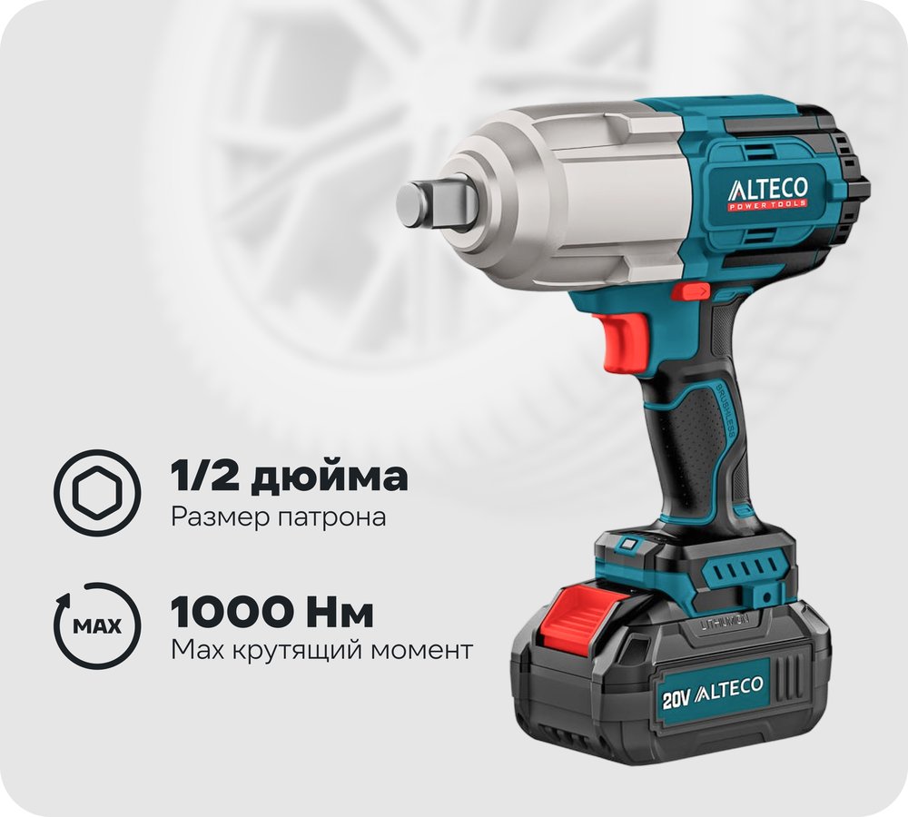 Бесщеточный аккумуляторный ударный гайковерт ALTECO CIW 20-1000 Li BL 47638